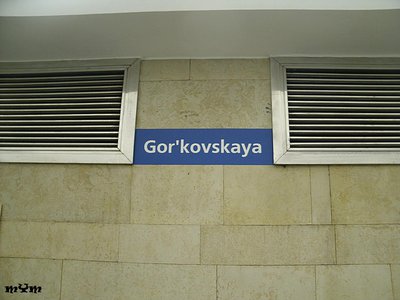 Gor'kovskaya.JPG