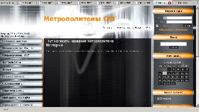 img2.jpg (72.55 КБ) 3334 просмотра Написать название метрополитена, чтобы была понятна иерархия