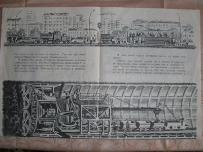 метро 234.jpg