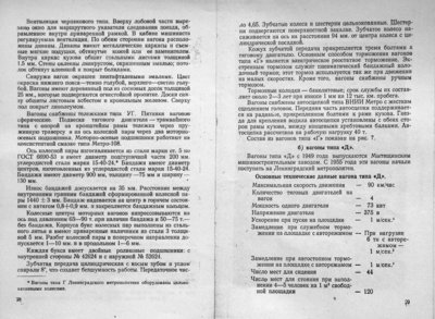 to-lenmetro-2.jpg