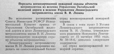 №10.jpg (550.29 КБ) 24491 просмотр Июль 1963