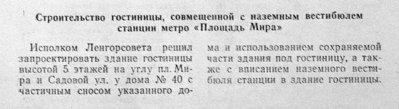 №8.jpg (390.86 КБ) 24491 просмотр Ноябрь 1962
