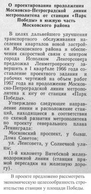 №12.jpg (128.55 КБ) 24442 просмотра сентябрь 1965
