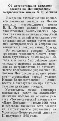 №11.jpg (135.47 КБ) 24442 просмотра июнь 1964
