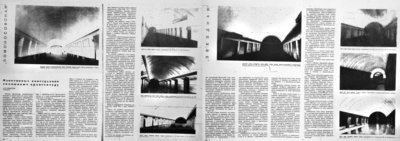 арх-метро-2.jpg (1.71 МБ) 12625 просмотров 1969 год.
