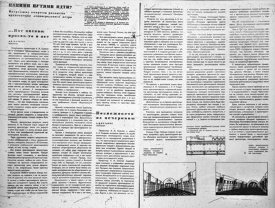 арх-метро-4.jpg (1.54 МБ) 12625 просмотров 1971 год.