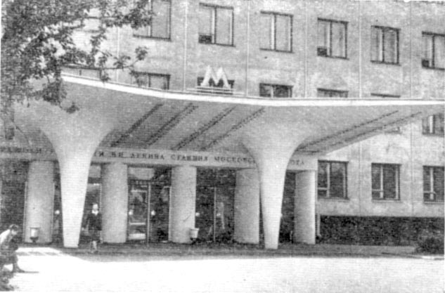 Наземный вестибюль ст. &quot;Московские Ворота&quot;, фото до 1963 г.