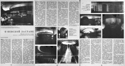 НВЛ-3.jpg (1.85 МБ) 10830 просмотров 1981 г.