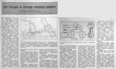 узел_пересадки_ПлАН.jpg (1.02 МБ) 35508 просмотров 1985 год.