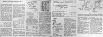 Конструкция вагона Г.jpg (1.76 МБ) 9520 просмотров «Советский метрополитен», 1939 год.