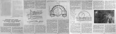 камеры съездов 1956.jpg (1.83 МБ) 35254 просмотра «Техническая информация. Метрострой», 1956.