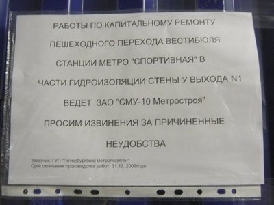 P1280730_1600_1200.JPG (975.44 КБ) 6154 просмотра Объявление. Указана дата окончания работ