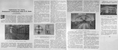 2-я очередь.jpg (1.95 МБ) 35060 просмотров «Метрострой. Техническая информация», 1959.