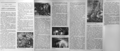 новая техника 1990.jpg (1.78 МБ) 35060 просмотров «Метрострой», 1990.