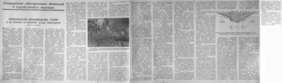 сооружение станц тоннелей в неуст породах.jpg (1.85 МБ) 12403 просмотра 1962