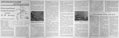 эксплуатация ЛМ - 1962.jpg (1.89 МБ) 13686 просмотров 1962
