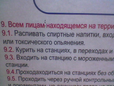 Фото010.jpg (85.56 КБ) 5189 просмотров Обратите внимание на пункт 9.4)