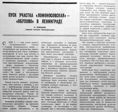 Ломо-Обухово.jpg (1.08 МБ) 12788 просмотров 1981