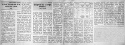 проблемы пересадок.jpg (1.88 МБ) 12225 просмотров 1984