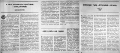 Петроградская-Удельная.jpg (1.58 МБ) 13572 просмотра 1982