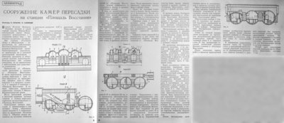 стр-во перехода восстания.jpg (1.82 МБ) 14258 просмотров 1968
