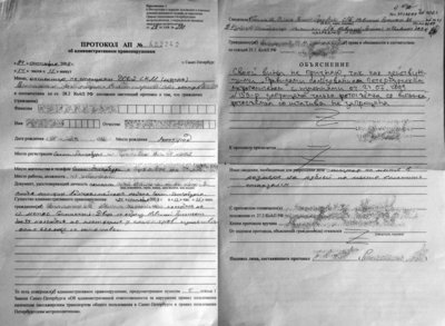 протокол АП.jpg (1.23 МБ) 5040 просмотров Составленный протокол об административном правонарушении — фотосъёмке со штатива на станции.