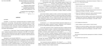 Заявление АП.jpg (1.69 МБ) 5040 просмотров Заявление в прокуратуру метрополитена и заодно в СКМ.