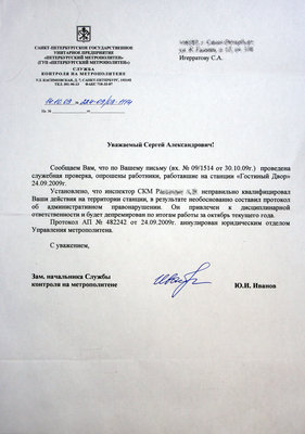 ответ СКМ.jpg (1.63 МБ) 4385 просмотров Ответ из СКМ.