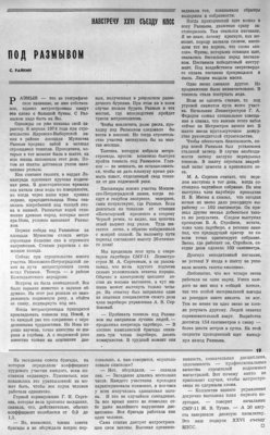 Под размывом МПЛ.jpg (1.71 МБ) 13413 просмотров 1980