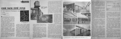 2 участок 2 очереди.jpg (1.71 МБ) 15607 просмотров 1964