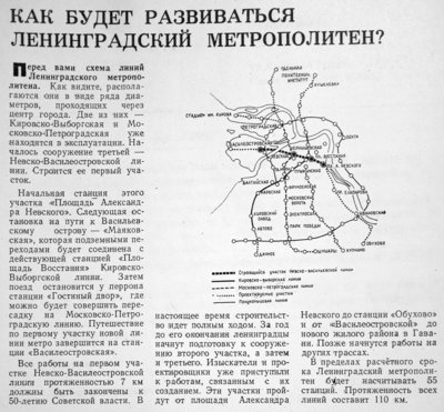 схема_65.jpg (1.54 МБ) 16458 просмотров 1965