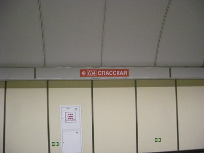 метро 295.jpg