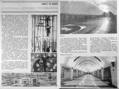 Удельная-Просвет.jpg (1.59 МБ) 19372 просмотра 1988
