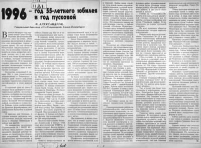 1996.jpg (1.72 МБ) 17516 просмотров «Метро», 1996