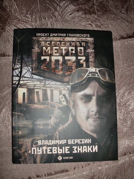 метро 409.jpg