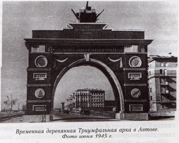 автово-1945.jpg