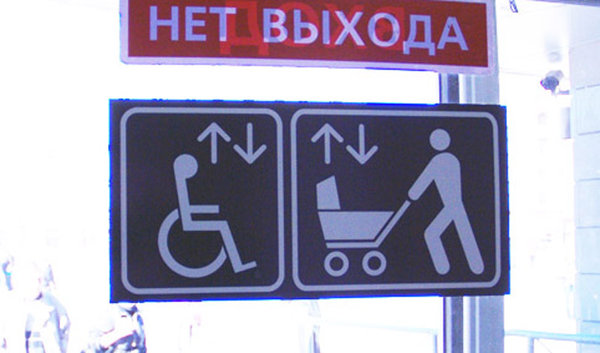 наклейка вход для колясок.jpg