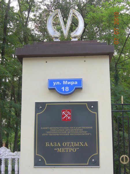 8045.jpg (398.77 КБ) 3794 просмотра Вывеска в лучших Питерских традициях. От логотипа до адресной вывески.... Приятно черт возьми..