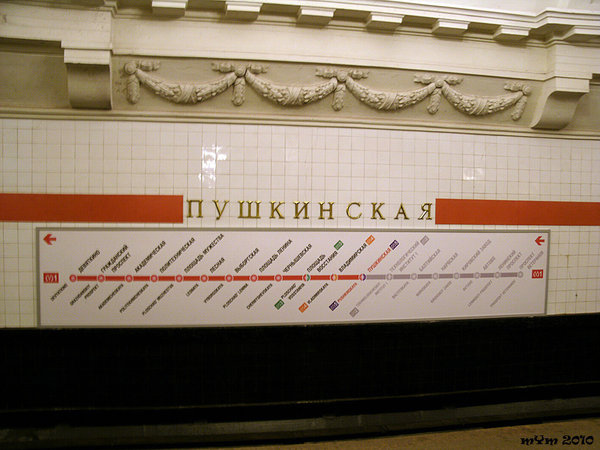 1 путь (2).JPG (313.63 КБ) 8283 просмотра По тому, как повешены буквы, становится ясно, откуда у того, кто их крепил растут руки.