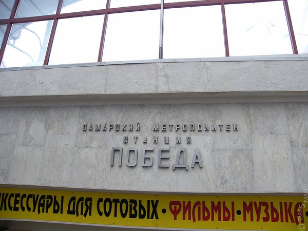 Название станции над входом