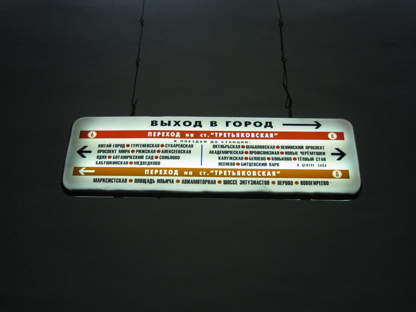 сейчас висит