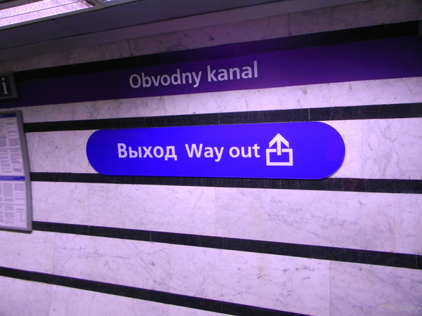 НИП.jpg (419.63 КБ) 8683 просмотра Фееричный указатель на посадочной платформе