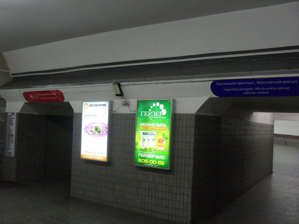 SDC11381.jpg (73.61 КБ) 13072 просмотра Маяковская, после спуска в переход