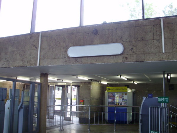 P9031168.jpg (94.75 КБ) 8238 просмотров На выходе с эскалатора. Основной выход справа, а прямо - выход в подземный переход (очевидно, туда и будет указывать лайтбокс).