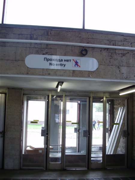 P9031173.jpg (87.77 КБ) 8238 просмотров Закрытый вход со стороны Гренадерской улицы, изнутри