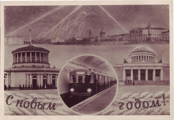 spb_s_novym_godom_postcard_1955_1.jpg