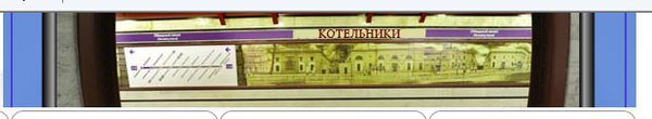Cotelniki.jpg (16.47 КБ) 1828 просмотров Станция "Котельники" по версии дизайнеров из "Инком-недвижимость"