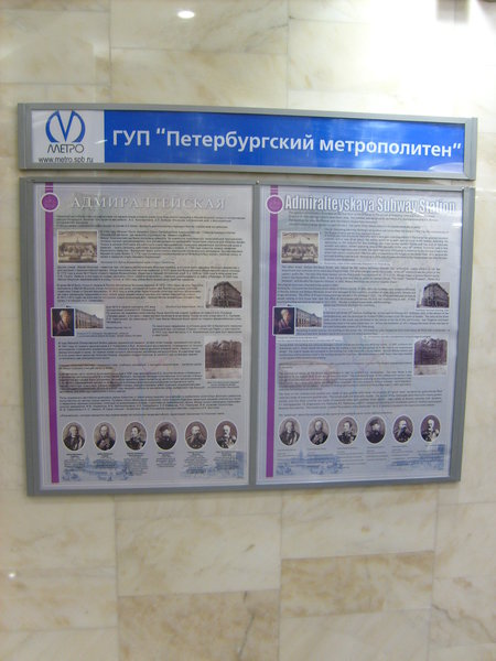 S6308373.JPG (807.16 КБ) 10899 просмотров Информация о станции и её окрестности на русском и английском языках