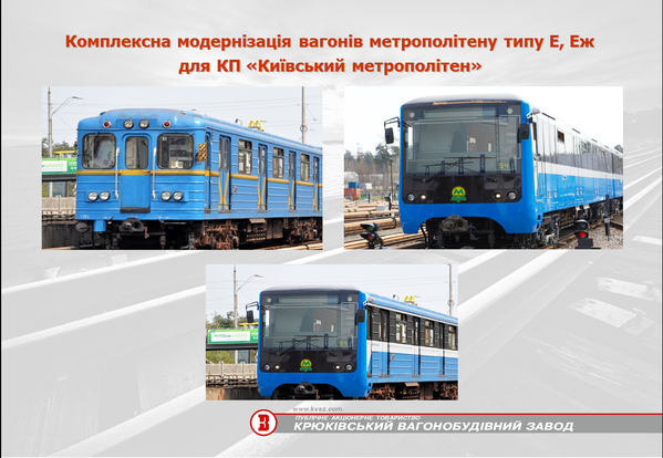 мод1.png (1 МБ) 6067 просмотров Ем до модернизации, 81-7021, Ем после модернизации