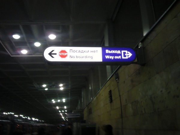 2012-02-24 20.40.04.jpg (246.8 КБ) 7970 просмотров лайтбокс на платформе высадки